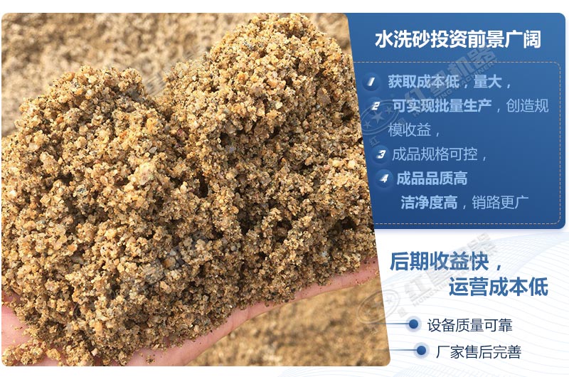 石粉洗出來的砂怎么樣？洗沙設(shè)備多少錢一臺？